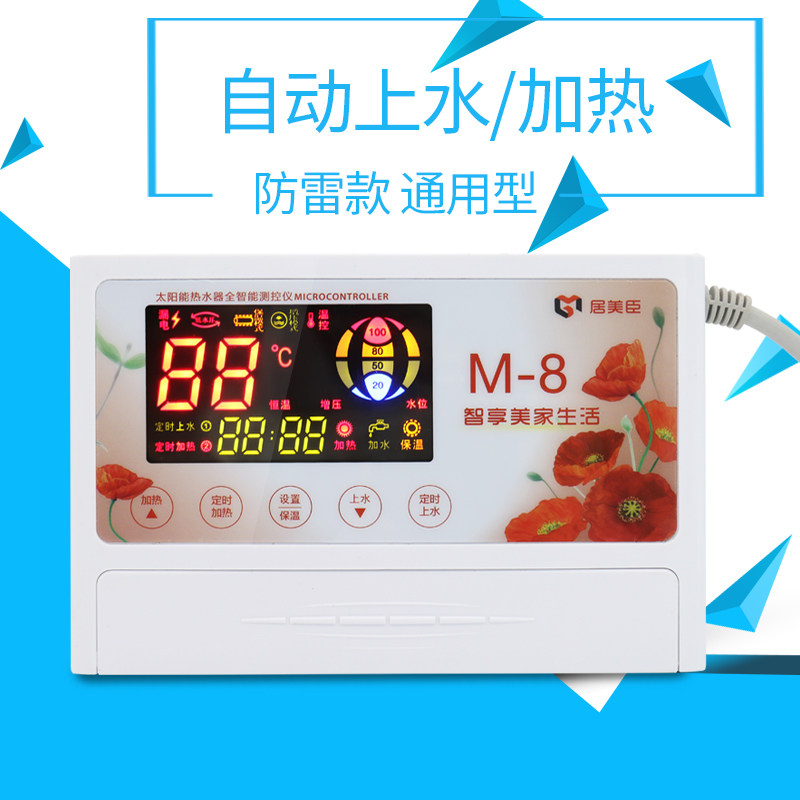 太阳能热水器显示屏通用型控制器 居美臣其它
