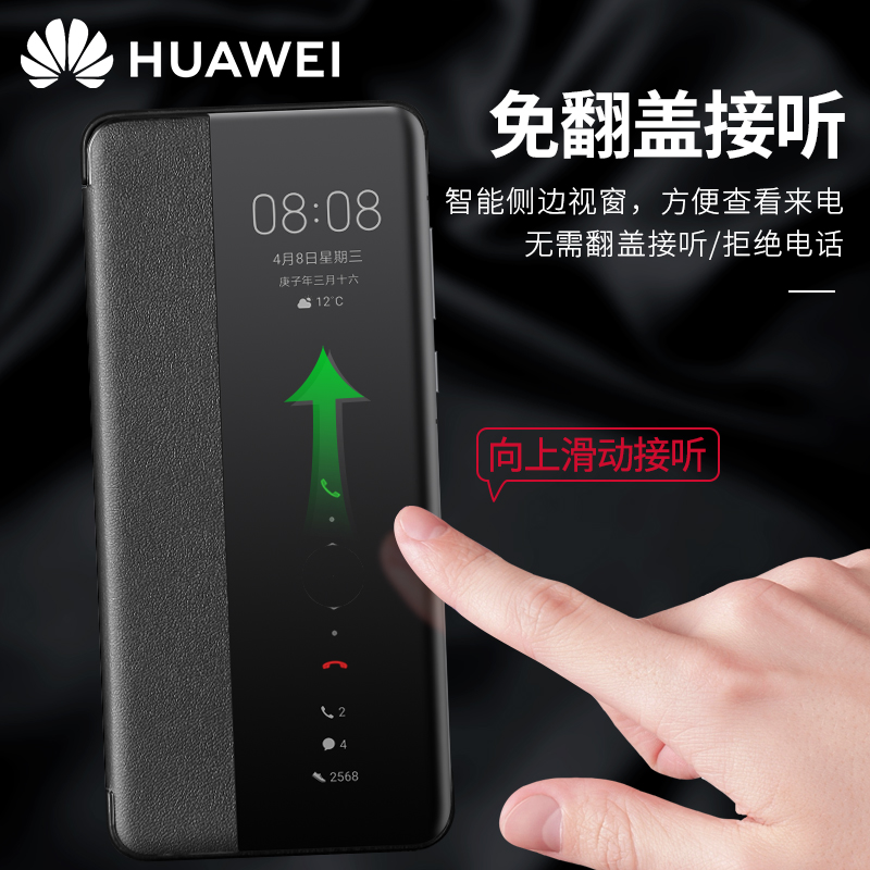 华为p40pro手机壳原装正品皮套p40/P50pro/P50E智能视窗保护套5G全包防摔翻盖式原厂高档商务限量版曲面屏 - 图0