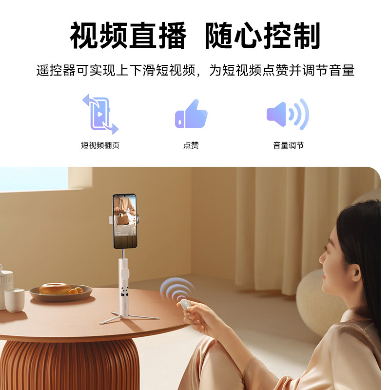 华为三脚架自拍杆智能控制版 熊猫和花主题限定款 多功能隐藏支架手机通用拍照短视频翻页点赞幻灯片翻页遥控