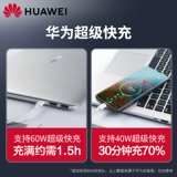 Huawei, honor, ноутбук, оригинальный зарядный кабель, универсальный мобильный телефон, 65W, 5A, macbook