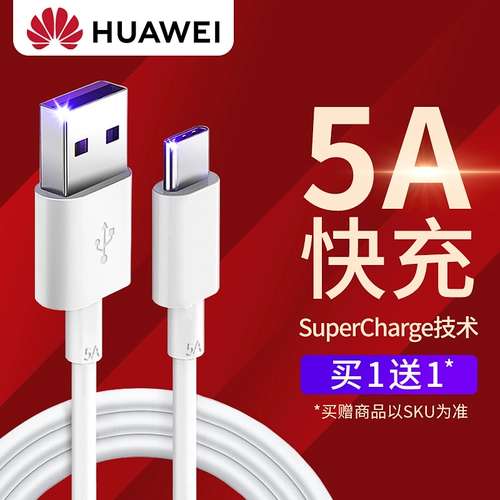 Huawei, оригинальный зарядный кабель, официальный флагманский магазин