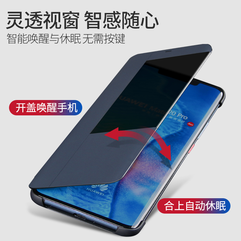 华为mate20pro手机壳原装正品mate20X皮套原厂高档侧翻盖智能视窗保护套超薄男女情侣全包防摔个性定制限量版-图0