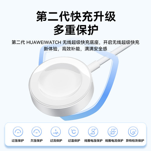华为手表充电器磁吸式第二代原装正品CW05超级快充底座watch5/4/GT5/5pro/3Pro/Fit4gt4非凡大师保时捷数据线 - 图1