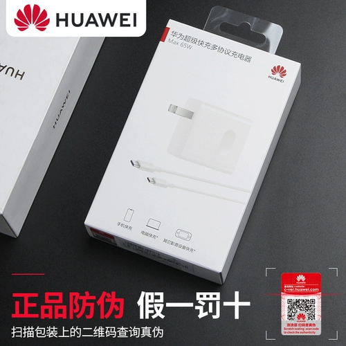 Huawei, ноутбук, адаптеры питания, 65W