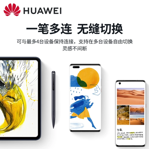 Huawei M-Pen 2 Рукописная ручка оригинальная подлинная Mate40pro/Pro+/RS Porsche Mate30EPRO Мобильный телефон MatePad 10,8-дюймовый компьютерный компьютерный конденсатор с сенсорным экраном флагман