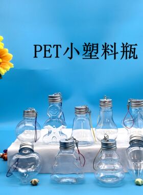 PET塑料许愿瓶一个也是批发价