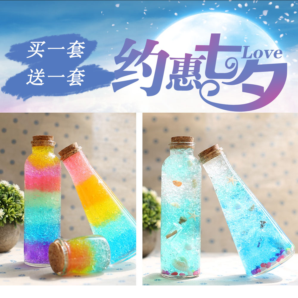 DIY星空瓶全套材料包星云瓶彩虹瓶许愿瓶子漂流瓶海洋瓶夜光玻璃-图0