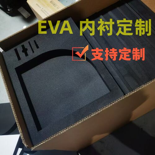 EVA泡棉内衬包装盒一体成型内衬黑白色工具箱内衬泡沫海绵防撞 - 图0