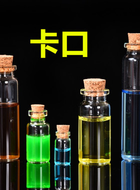包邮简约现代风迷你彩砂透明木塞