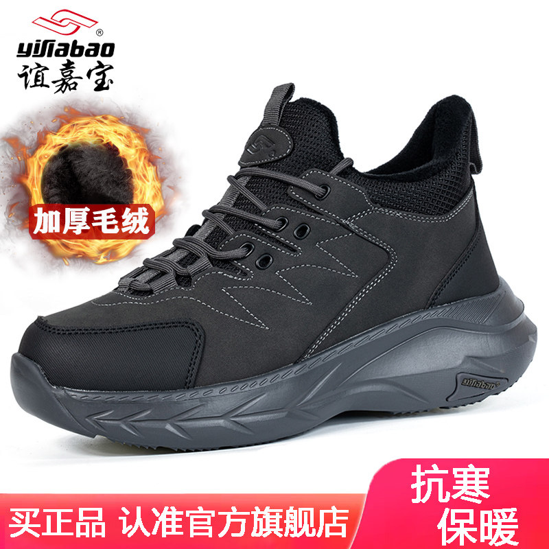 谊嘉宝棉鞋男加绒加厚东北大棉防滑厚底轻便运动鞋一脚蹬休闲高帮,淘宝优惠券,粉丝福利购,淘宝优惠卷
