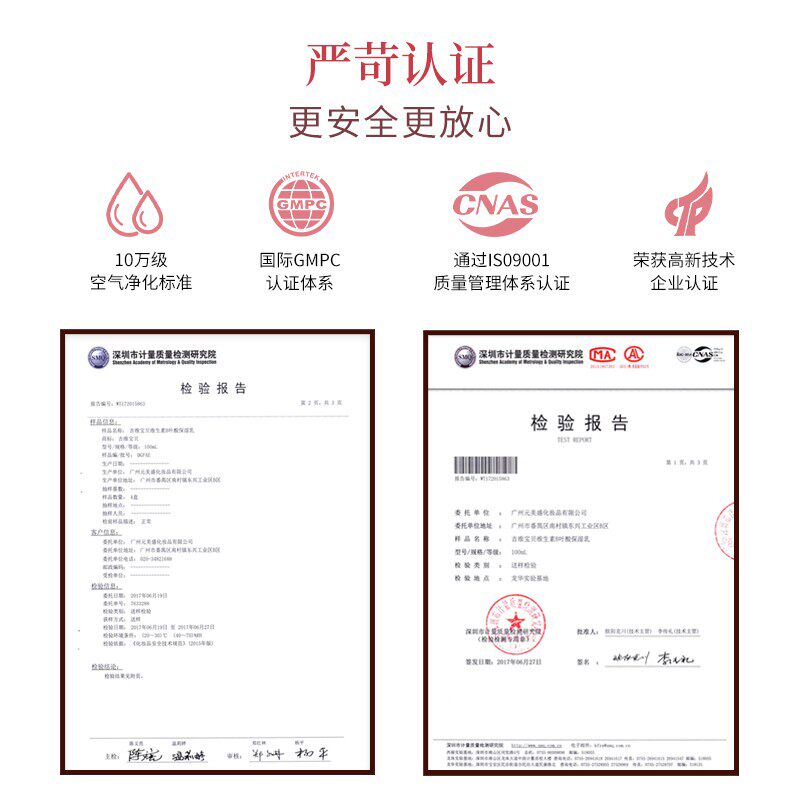  吉维宝贝面部套装