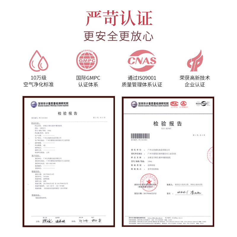  吉维宝贝面部套装