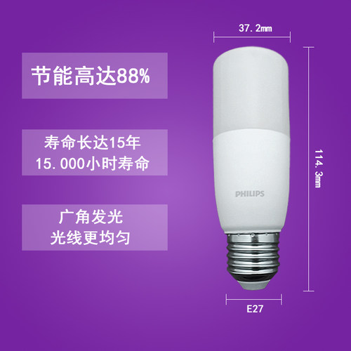 飞利浦led灯泡E27螺口玉米灯5.5W7.5W9.5W超亮节能筒灯家用小柱形 - 图0