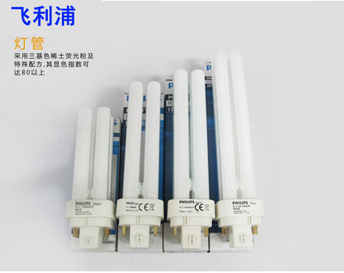 飞利浦插拔节能灯泡2针4针筒灯插拔式光源2U型拔插管10w13w18w26w - 图3