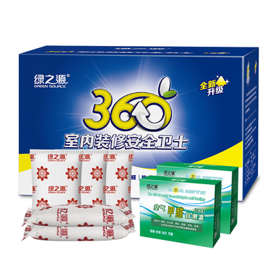 绿之源活性炭竹炭包去除甲醛除异味