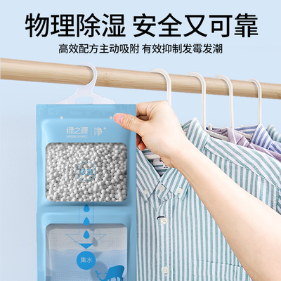 绿之源除湿袋强效吸湿防潮防霉