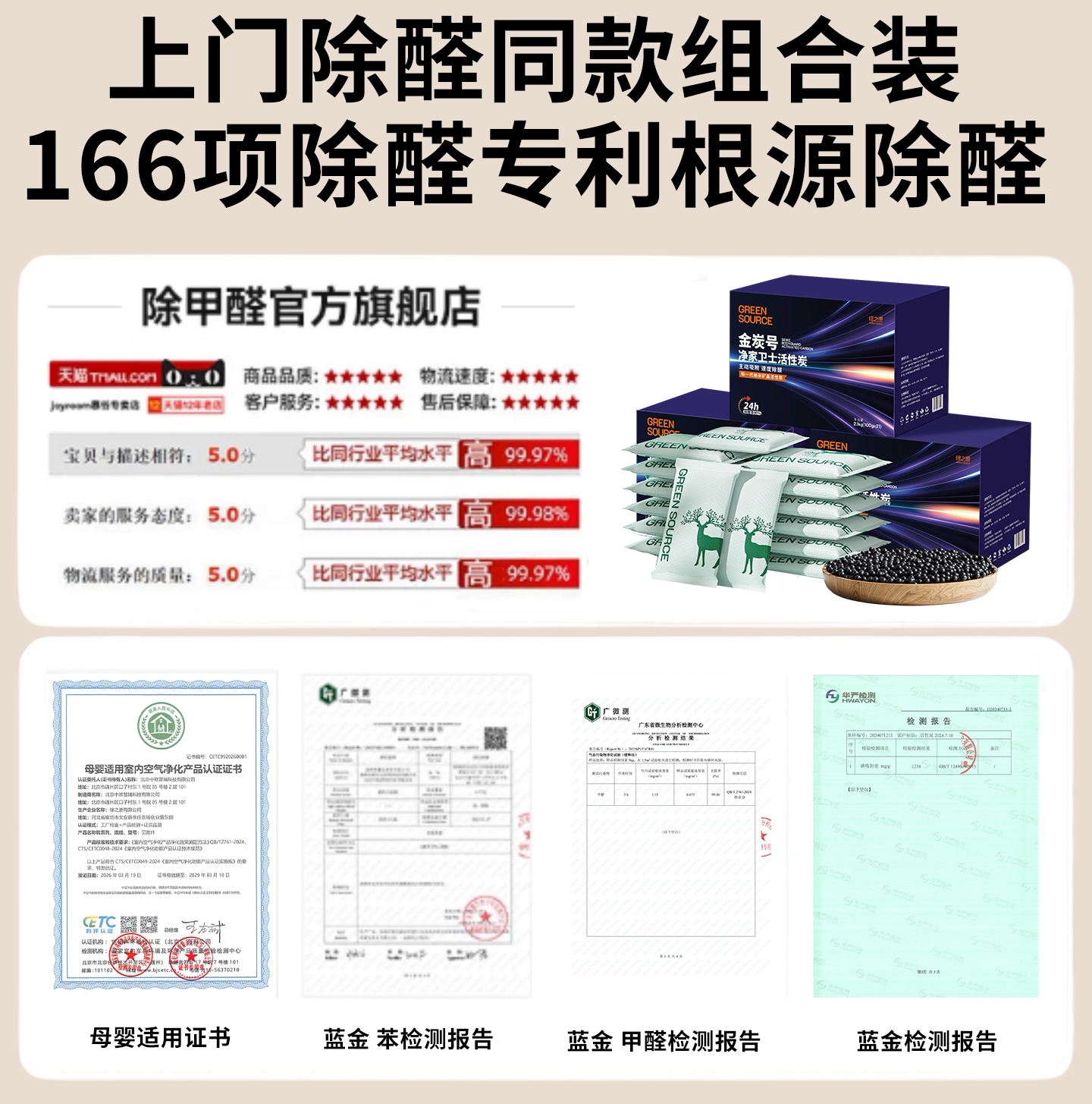 绿之源除甲醛活性炭新房急入住神器家用装修除味净化纳米矿晶碳包