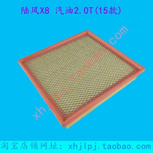 江铃 陆风X6X8X9配件空气滤芯 空气格 空气滤清器 改进型 正品保 - 图1