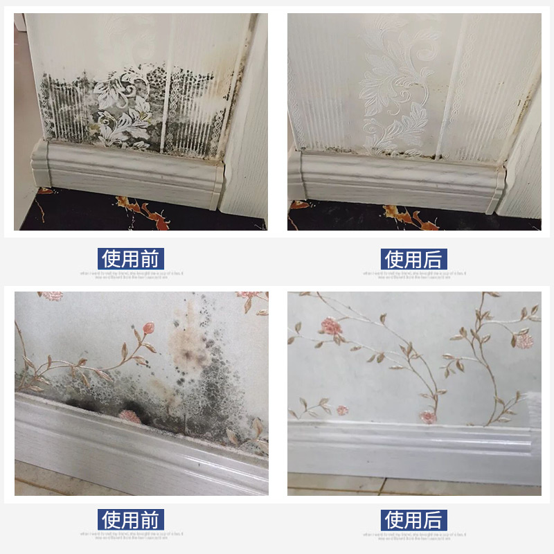 墙布墙纸剂去霉斑修复除霉菌清洁剂 深层除霉不伤壁纸 小知了旗舰店 淘优券 墙布墙纸剂去霉斑修复除霉菌清洁剂 深层除霉不伤壁纸 小知了旗舰店 淘优券
