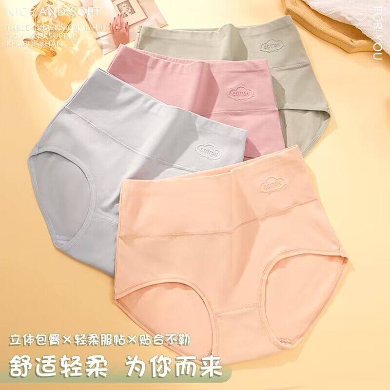 内裤女中高腰纯棉抗菌全棉女士女生提臀运动石墨烯女式包臀大码裤,淘宝优惠券,粉丝福利购,淘宝优惠卷