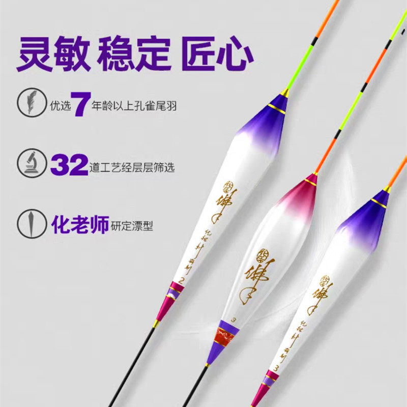 化氏20新款佛手浮漂醒目高灵敏芦苇鲫鲤鱼漂孔雀羽综合漂鱼漂套装,淘宝优惠券,粉丝福利购,淘宝优惠卷