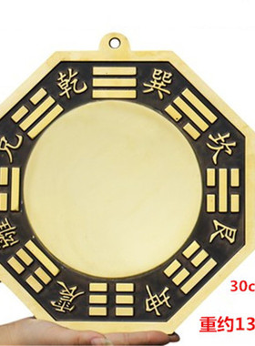 八卦镜黄铜八卦镜摆件太极阴阳鱼凹凸平面镜双剑挂件家居乔迁店铺