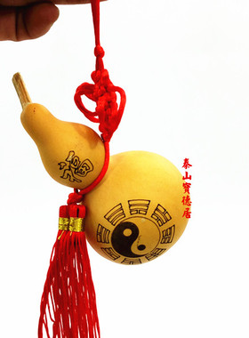 葫芦镇宅八卦风水挂件特价包邮