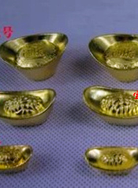 铜合金实心元宝供财神