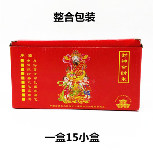 特价财神米金财米金玉明沙招财摆件金豆子款桌面佛像家居风水贡品 - 图2