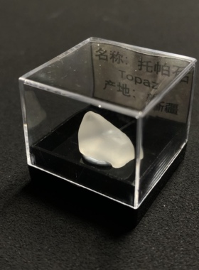 新疆托帕石黄玉矿物晶体