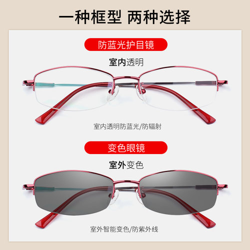 记忆金属半框近视眼镜架潮女款近视眼镜可配防蓝光变色眼镜架 - 图1