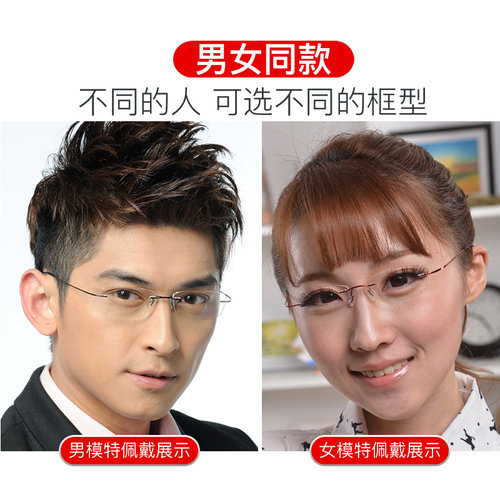 纯钛无框眼镜男潮舒适大脸商务有度数配近视眼镜女超轻时尚眼睛架 - 图1