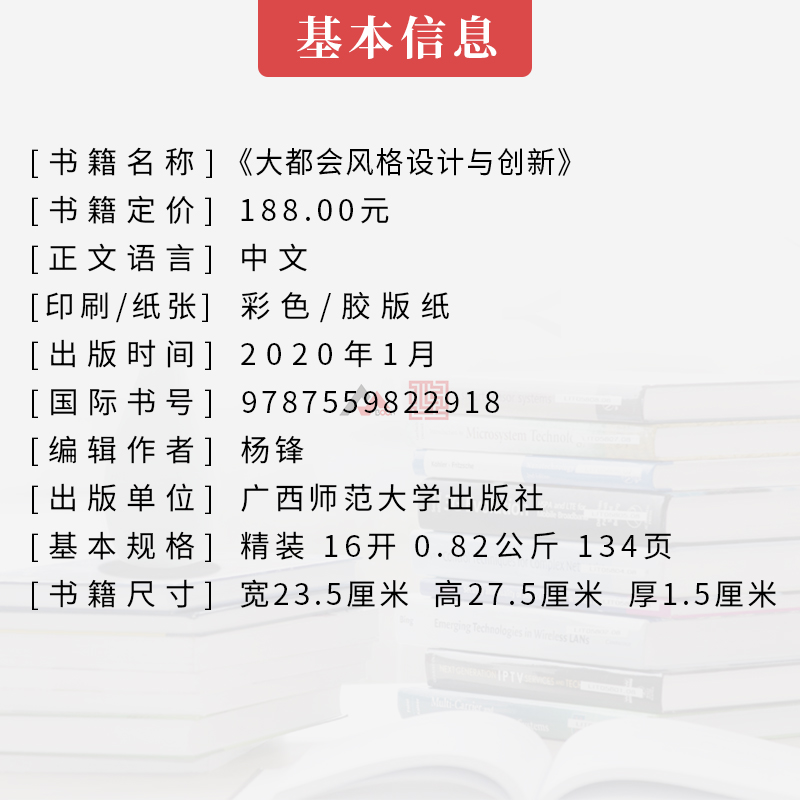 大都会风格设计与创新万科地产新风格楼盘都易设计作品住宅楼盘建筑设计参考书籍-图0