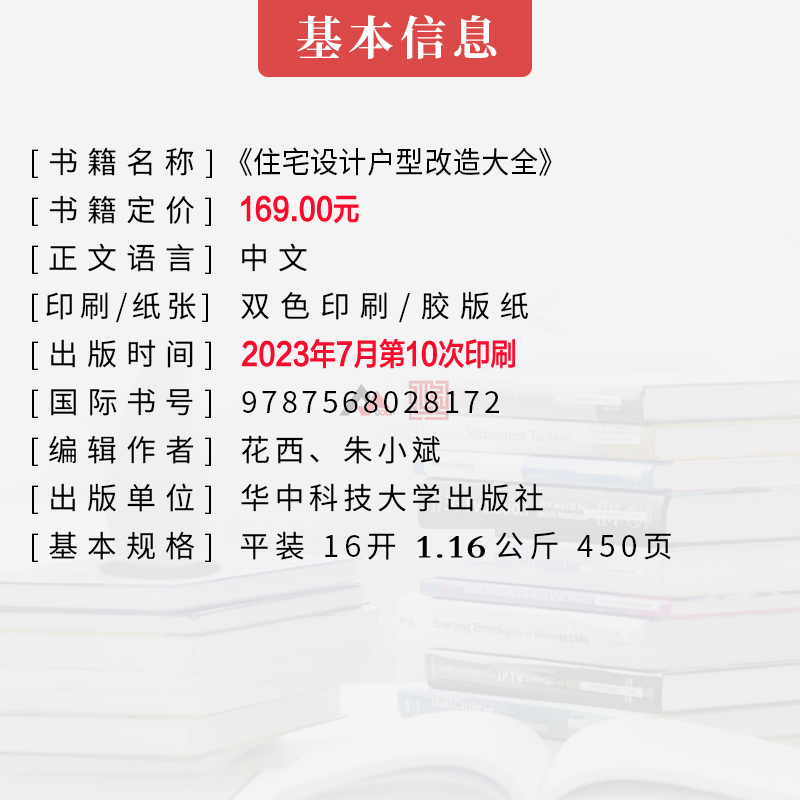 送设计得到课程】dop住宅设计户型改造大全平面布局教程花西室内设计书装修软装书CAD效果图住宅建筑施工房屋入门小户型色彩搭配-图3