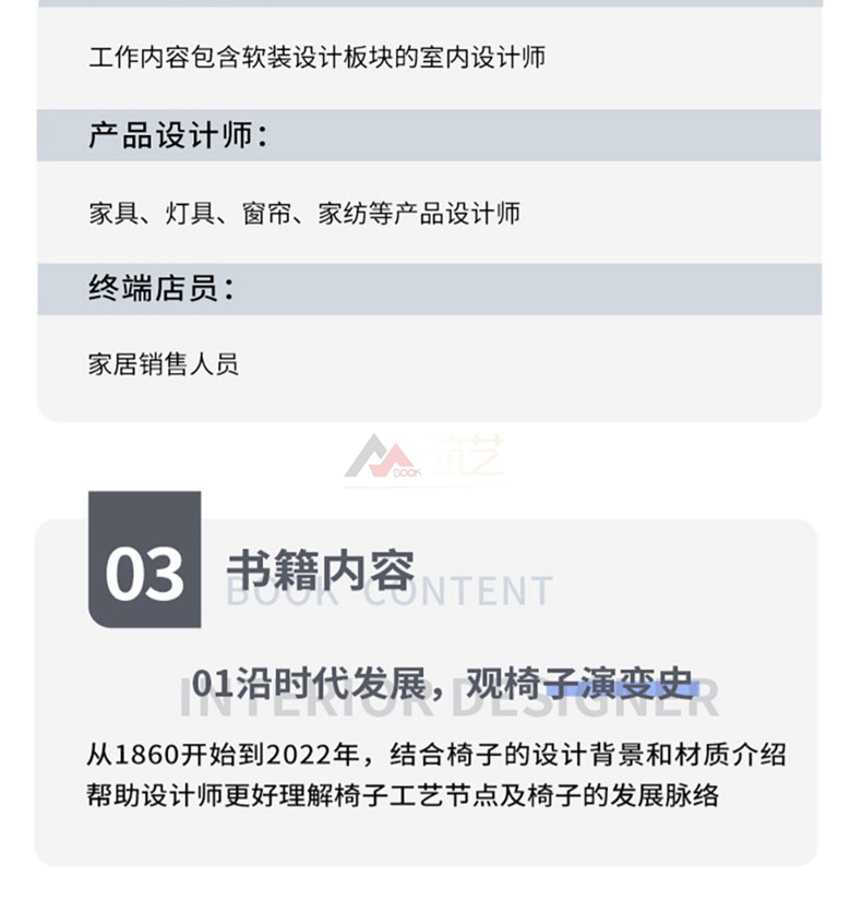 椅库大全 百年经典1000款 送视频提取卡片 椅子沙发凳子设计 室内软装陈设参考书籍 DOP 1000 CHAIRS