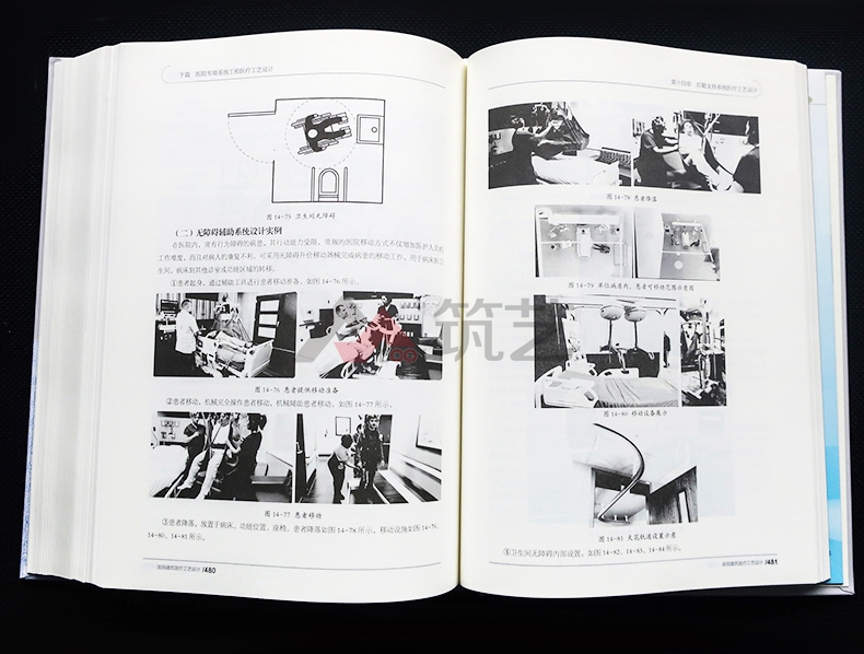 医院建筑医疗工艺设计 医疗建筑室内设计与配套设施设计指导 医院建设参考书籍 - 图3