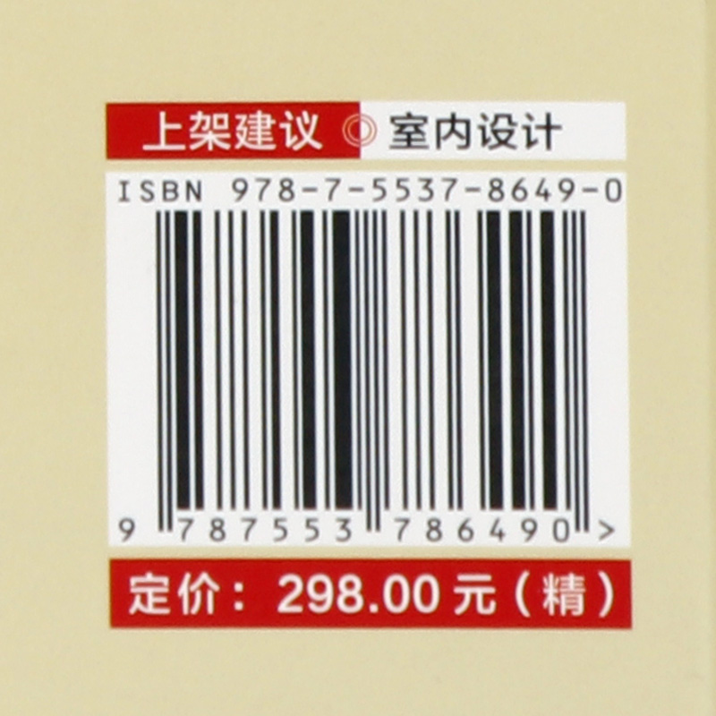 家居色彩搭配手册-配色方案及灵感来源1000例美国流行室内装饰色彩搭配解读家装室内装修设计书籍-图0