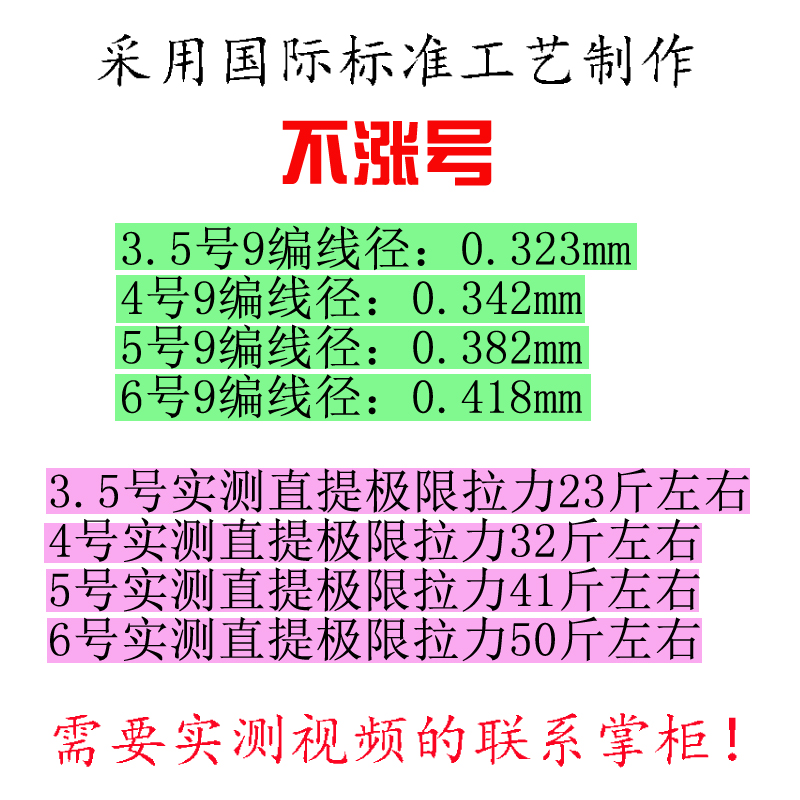 9编射鱼专用大力马线弹弓射鱼pe线强韧不起毛渔线陌离鱼镖专用线 - 图0