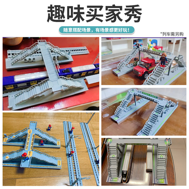 High-speed rail model train subway track accessories platform simulation scene simulation toy train EMU children's toys