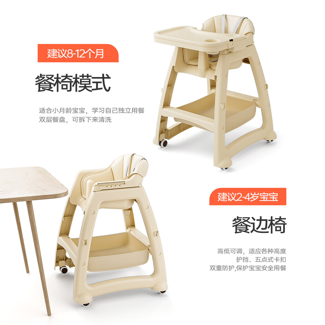 Jingqi baby high dining chair anti-rollover thickening