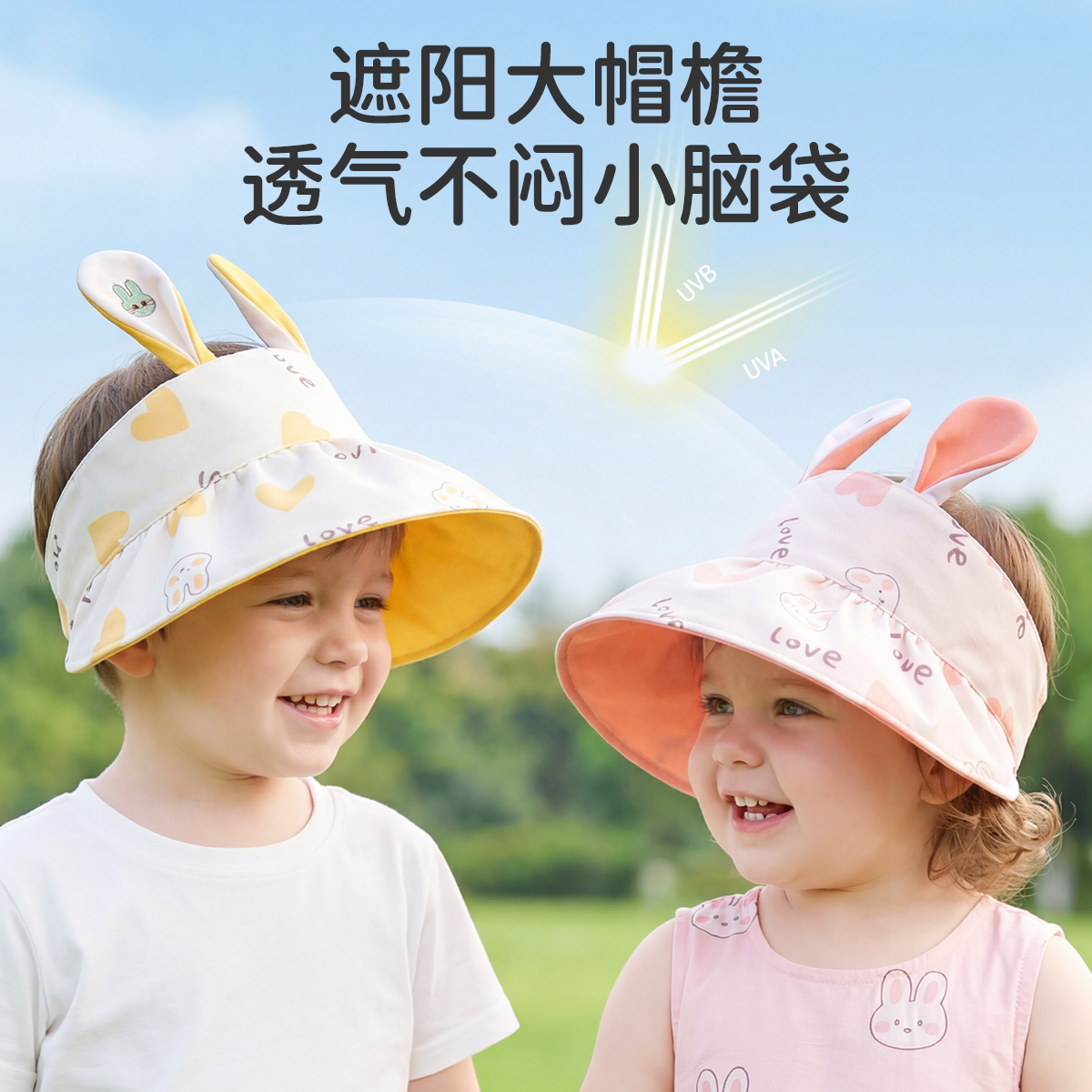 婧麒宝宝遮阳帽夏季薄款可爱男童空顶儿童帽婴幼儿女童防晒太阳帽