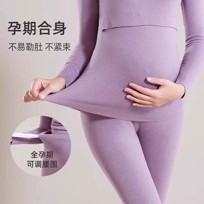 婧麒羽绒蚕丝孕妇秋衣秋裤套装