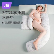 The Jing Qi Pregnant Woman Pillow Care Waist Side Sleeping Pillow Toventral Sleeping Mat Sleeping Cushion Sleeping Pillow