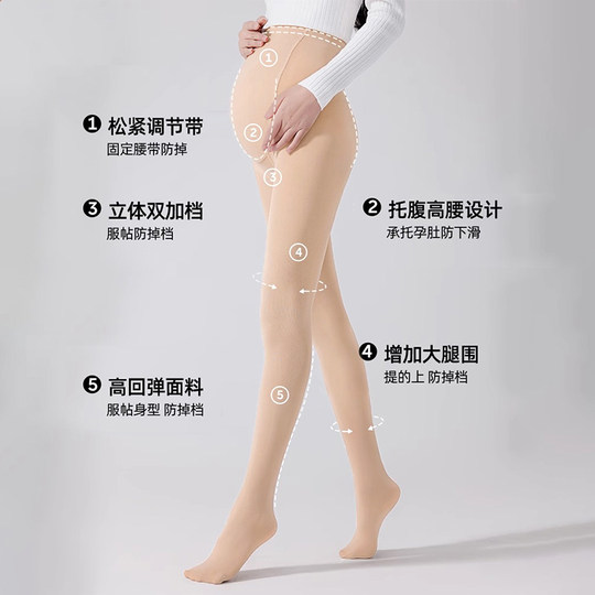 婧麒孕妇打底袜秋冬打底裤子肉色光腿神器外穿加绒加厚连裤袜丝袜