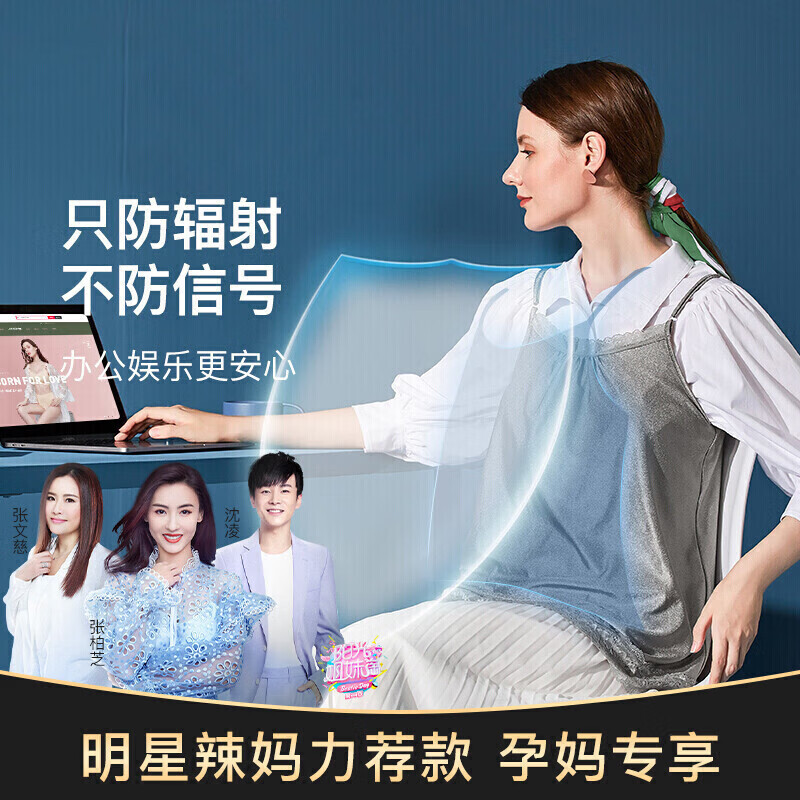 婧麒防辐射服吊带孕妇装防辐射衣服四季款