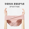 JQ Jingqi maternity underwear pure cotton pregnancy period