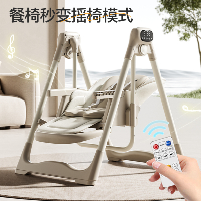 婧麒多功能电动摇椅可折叠