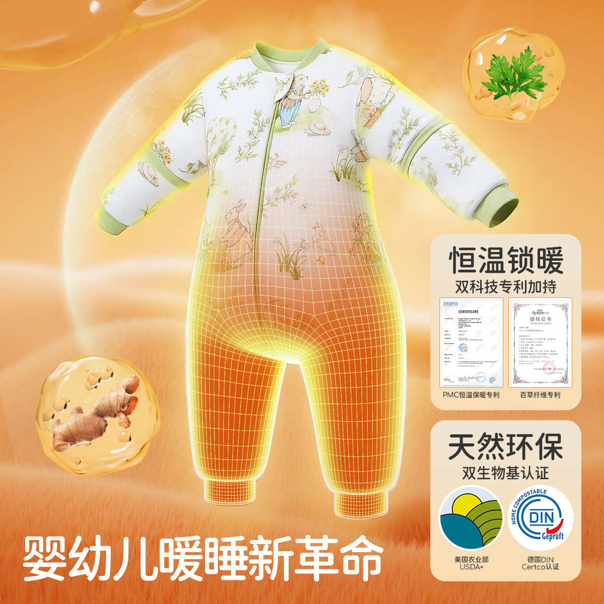 婧麒婴儿睡袋春秋冬款天竹艾草恒温宝宝暖姜恒温分腿防踢被子新款,淘宝优惠券,粉丝福利购,淘宝优惠卷