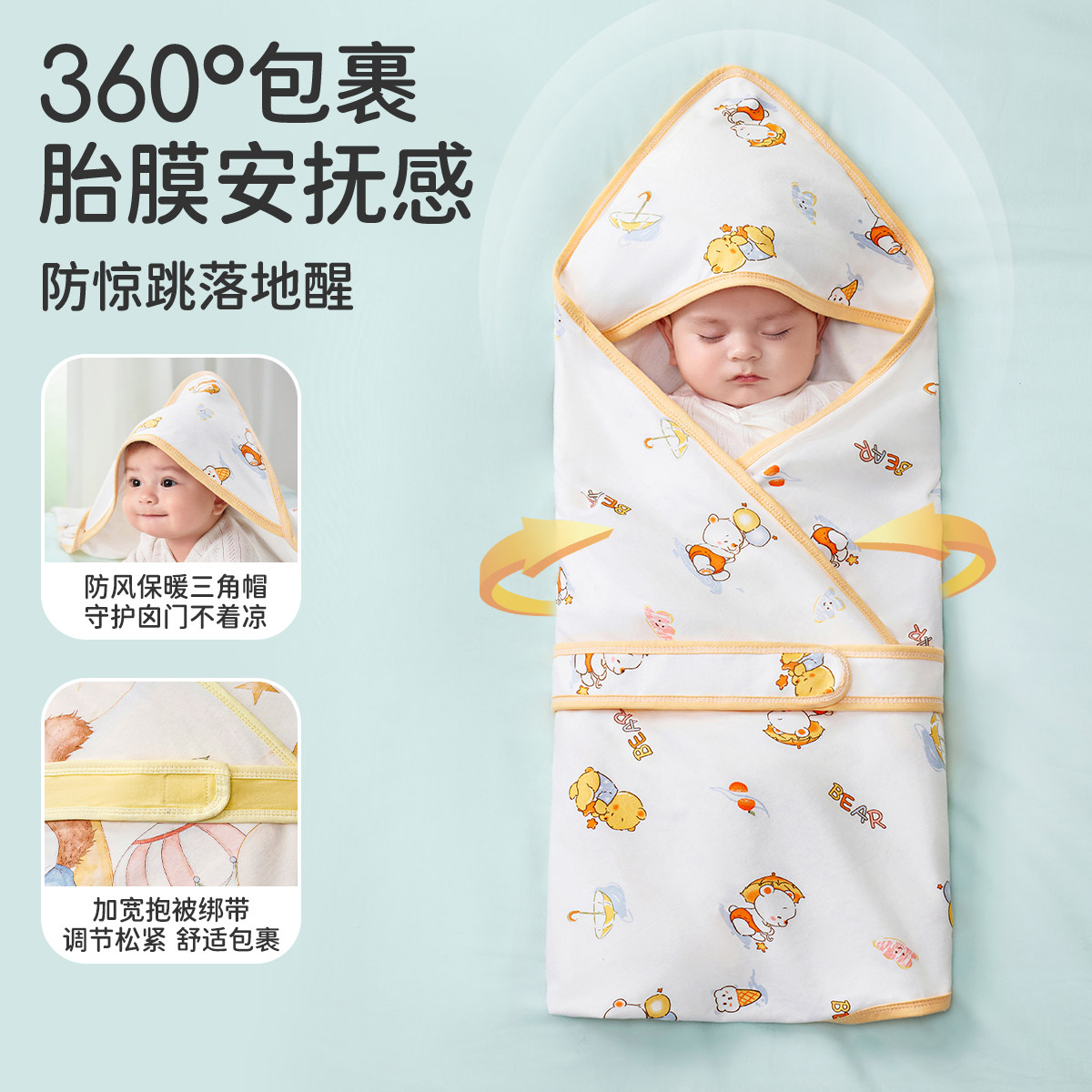 婧麒包被新初出生婴儿a类纯棉包抱被春夏薄款宝宝生产房必备包单