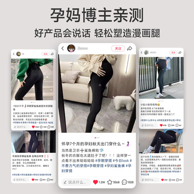 婧麒孕妇鲨鱼裤瑜伽外穿打底裤子